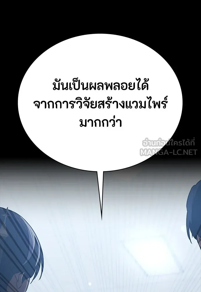 มือสังหารพันธุ์อมตะ ตอนที่ 42 รูปที่ 78
