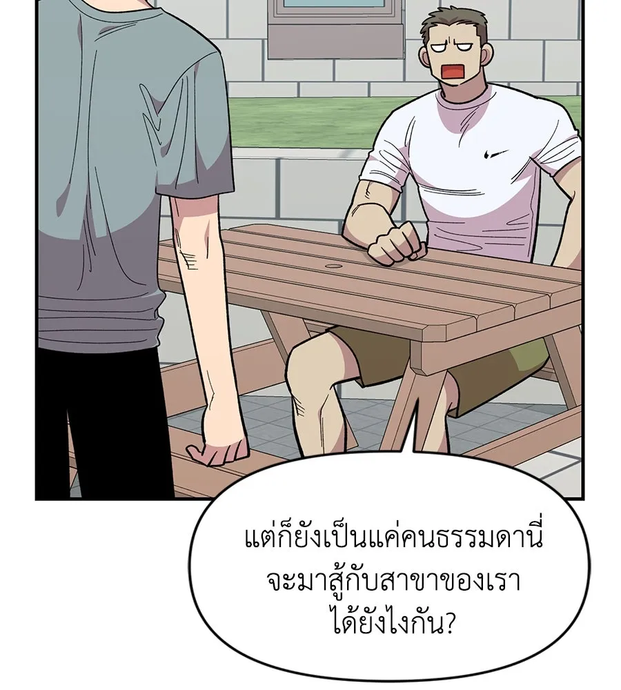 เพื่อนกันมันส์เกิน ตอนที่ 21 รูปที่ 56