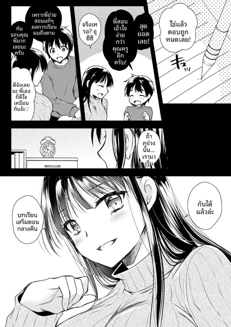 Doujin-Lc- อ่าน โดจิน มังฮวา เกาหลี ญี่ปุ่น จีน แปลไทย พี่น้องต้องพึ่งพากัน ตอนที่ 1 2 3 4 5 6 7 8 9 10 11 12 13 14 ฟรี ไม่มีโฆษณา อ่าน โดจิน Manhwa เกาหลี ญี่ปุ่น จีน เรามีครบ คัดมาให้เน้นๆ โดจิน 18+ รับประกันความฟินโดย  Doujin Lc