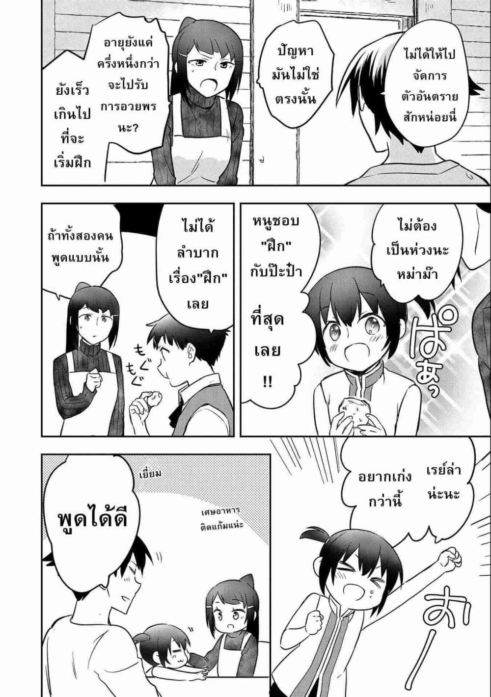 Manga-lc-com อ่านมังงะ อ่านการ์ตูน ออนไลน์ ฟรี Mushoku No Eiyuu Betsu Ni Skill Nanka Iranakatta Ndaga ตอนที่ 1 2 3 4 5 6 7 8 9 10 11 12 13 14 ฟรี ไม่มีโฆษณา Manga-lc - อ่าน มังงะ อ่าน การ์ตูน ออนไลน์ อ่านมังงะ ฟรี