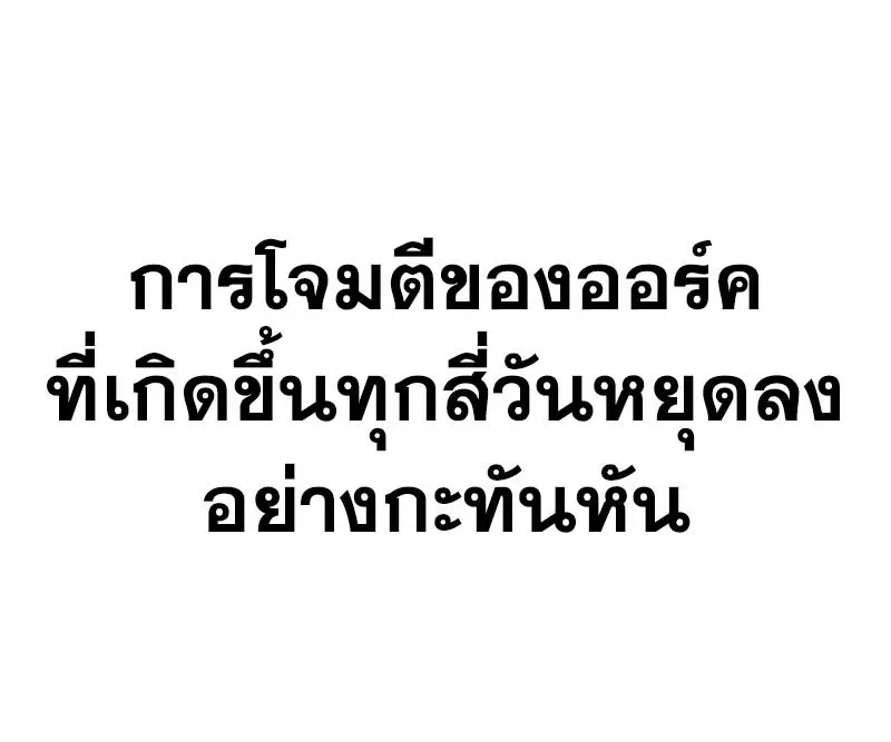 I Became The Rogue First Prince เทพดาบอย_างข_าด_นกลายเป_นองค_ชายสวะซะง_น ตอนที่ ตอนที่ 42 รูปที่ 9
