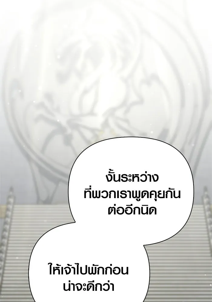 เอาชีวิตรอดในเกมฉบับคนเถื่อน ตอนที่ 132 สัมภาษณ์ รูปที่ 152
