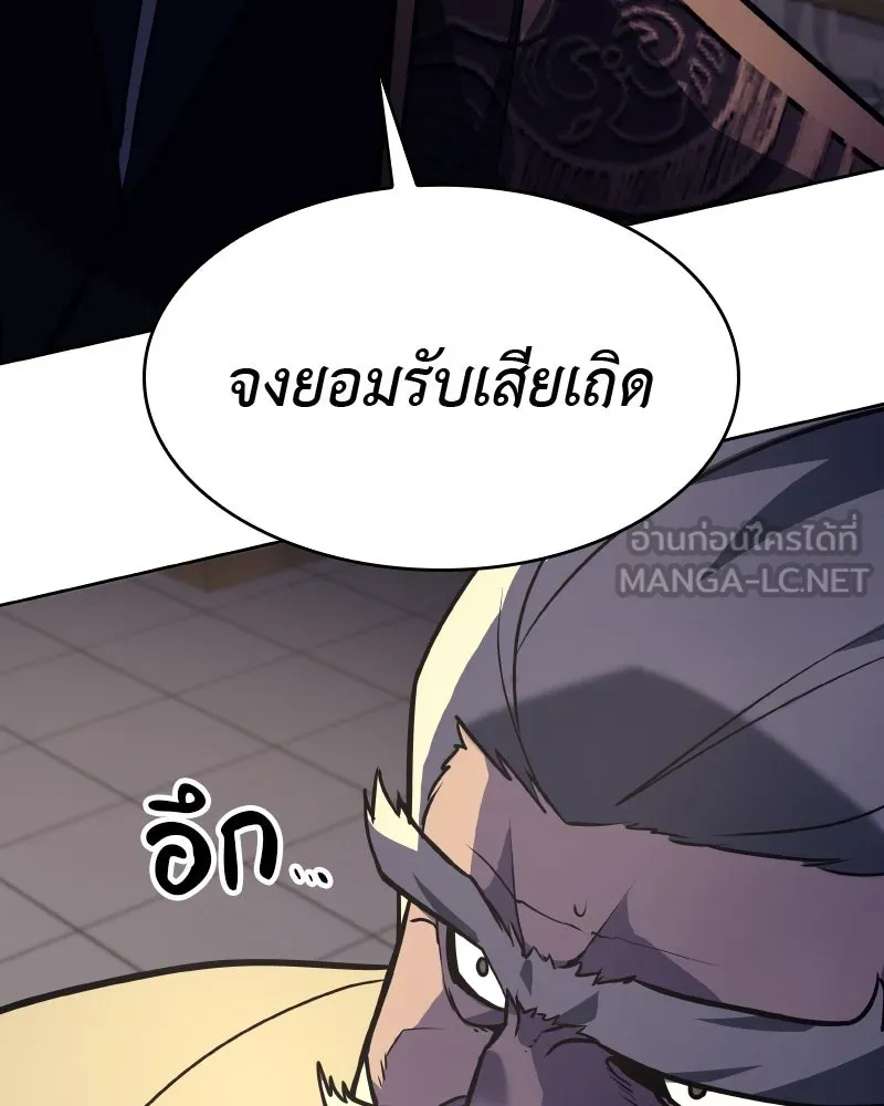 เกิดอีกทีเป็นว่าที่ประมุขลัทธิมาร ตอนที่ 56 รูปที่ 159