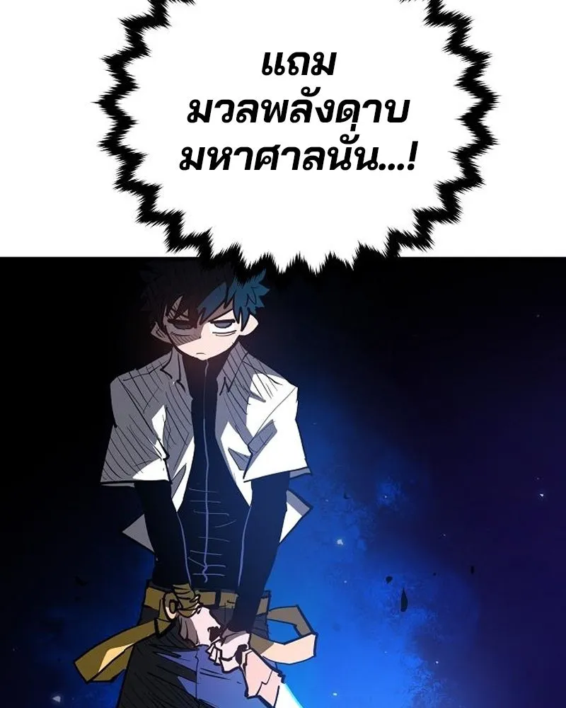 Player ตอนที่ 173 รูปที่ 121