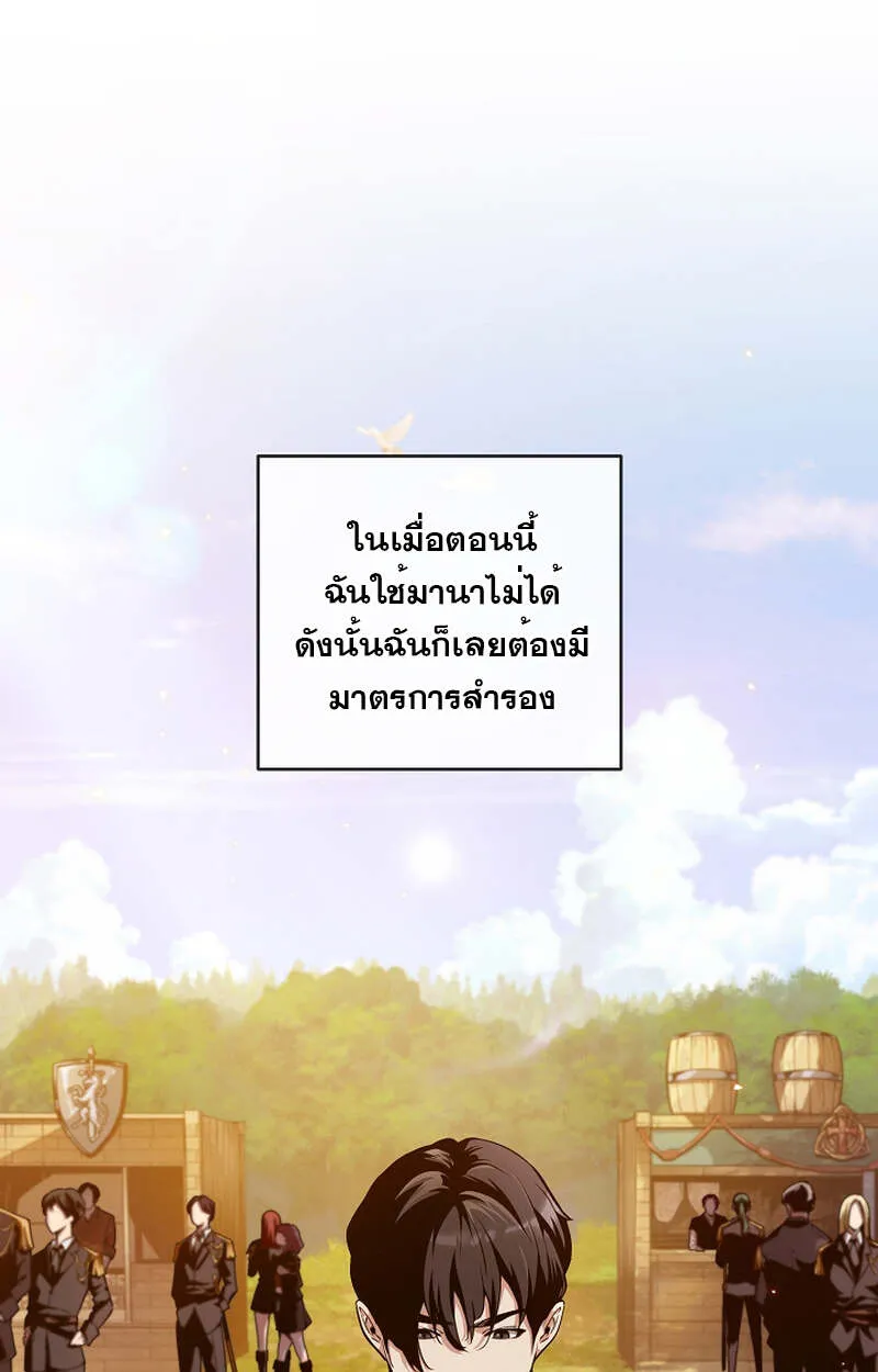 Fated to Be Loved by Villains โชคชะตากำหนดให_สาวๆต_วร_ายมาร_กฉ_น ตอนที่ ตอนที่ 8 รูปที่ 71