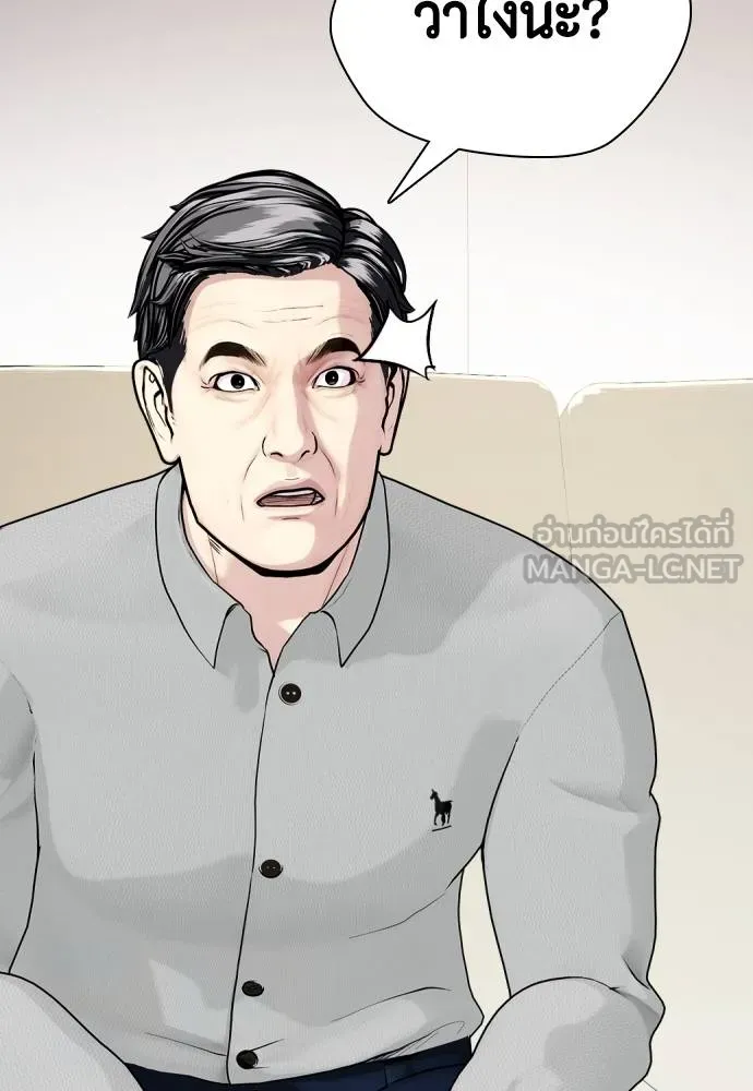 หมาหัวเน่า ตอนที่ 108 รูปที่ 33