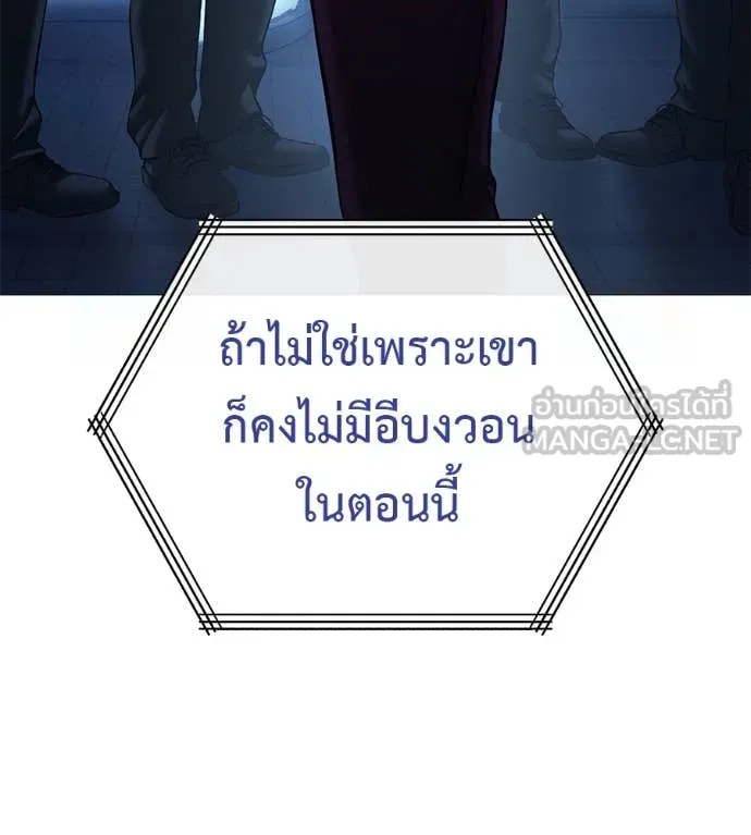 มัจจุราชชุดแดง ตอนที่ 16 รูปที่ 20