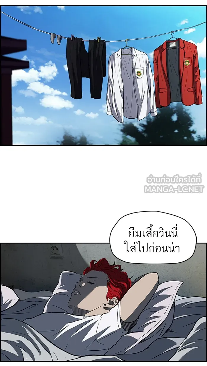 ปั่นสู้ฝันbrWind Breaker ตอนที่ 46 รูปที่ 3