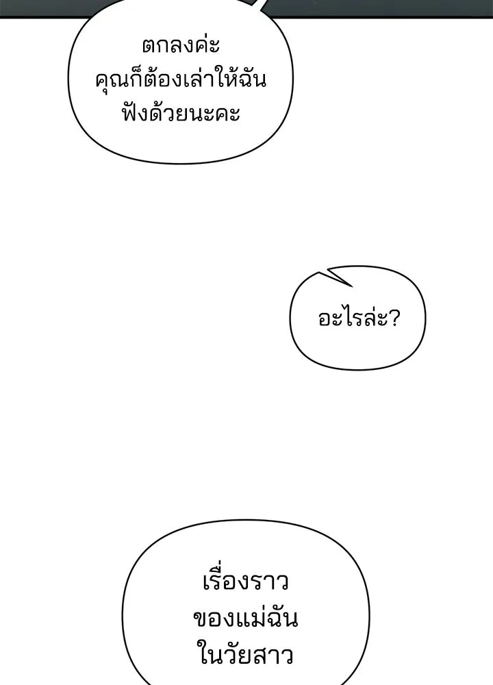 ผู้พิชิตเกมป้องกันฐาน ตอนที่ 155 รูปที่ 124