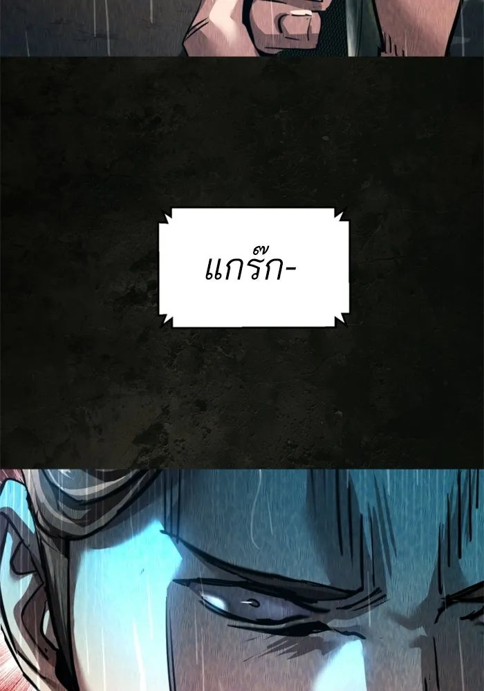 พี่ชายสายบอดี้การ์ด ตอนที่ 270 รูปที่ 98