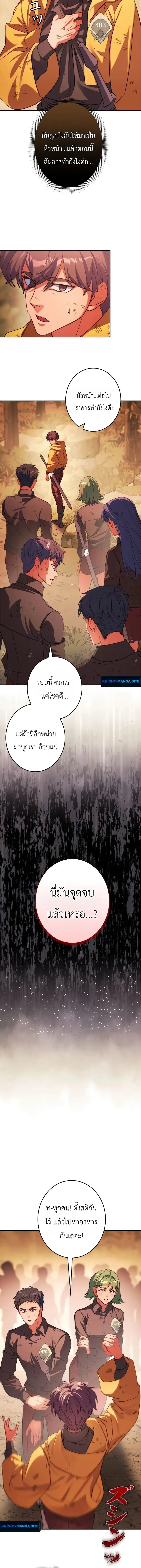 The Sword Emperor Who Surpasses His Previous Life จ_กรพรรด_เทพดาบ ผงาดเหน_อชาต_ภพ ตอนที่ ตอนที่ 5 รูปที่ 18