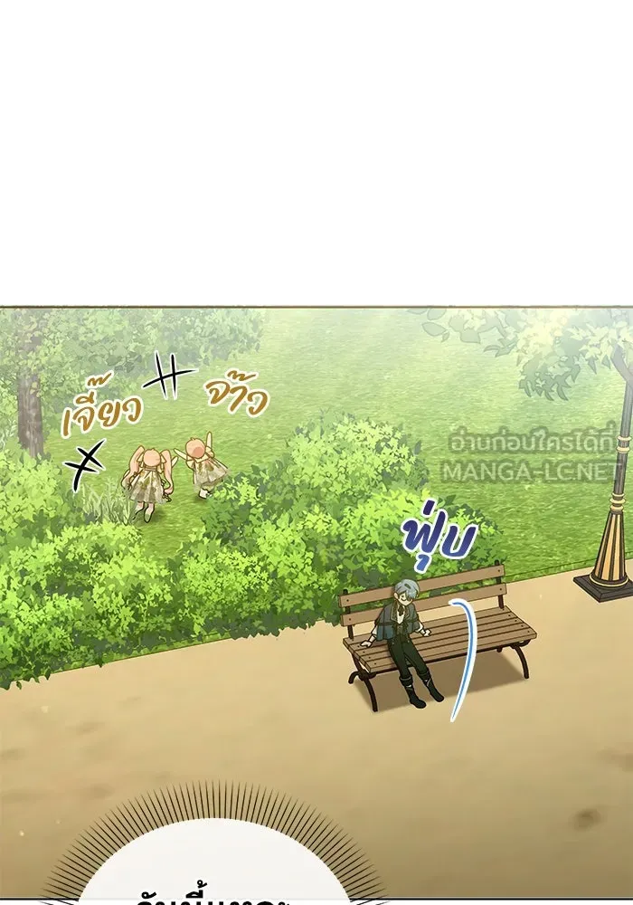 ชีวิตใหม่ในตระกูลมือสังหาร ตอนที่ 21 รูปที่ 24