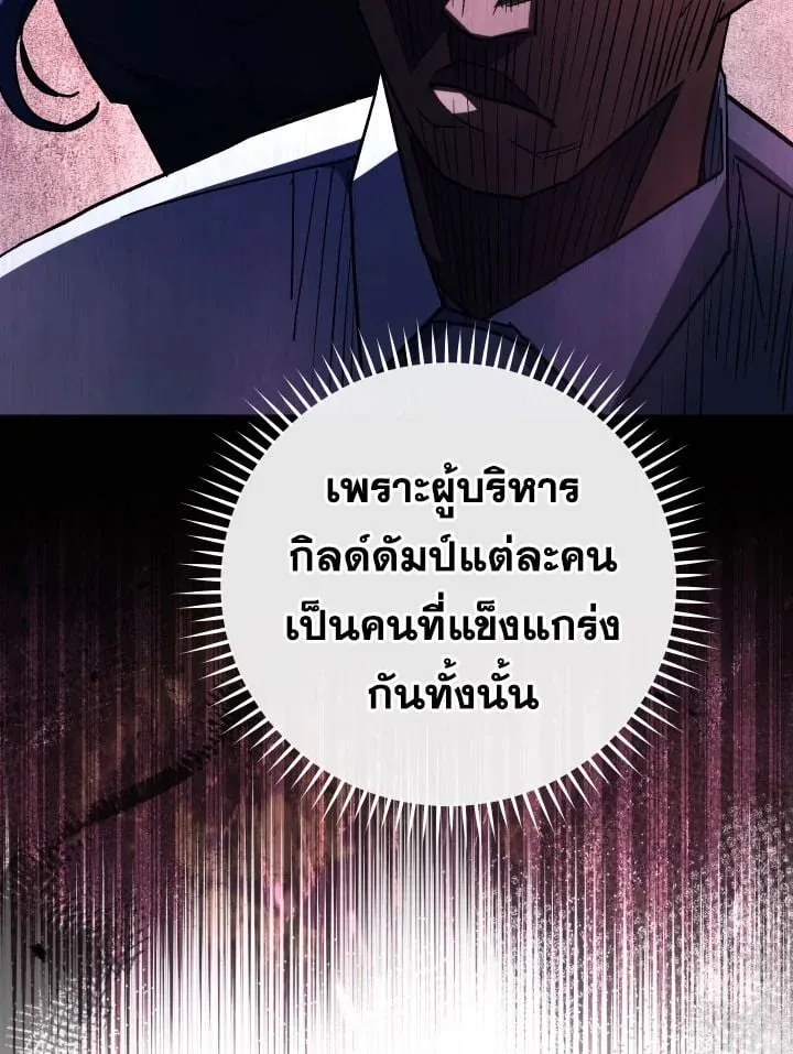 The Hero Returns ตอนที่ ตอนที่ 72 รูปที่ 107