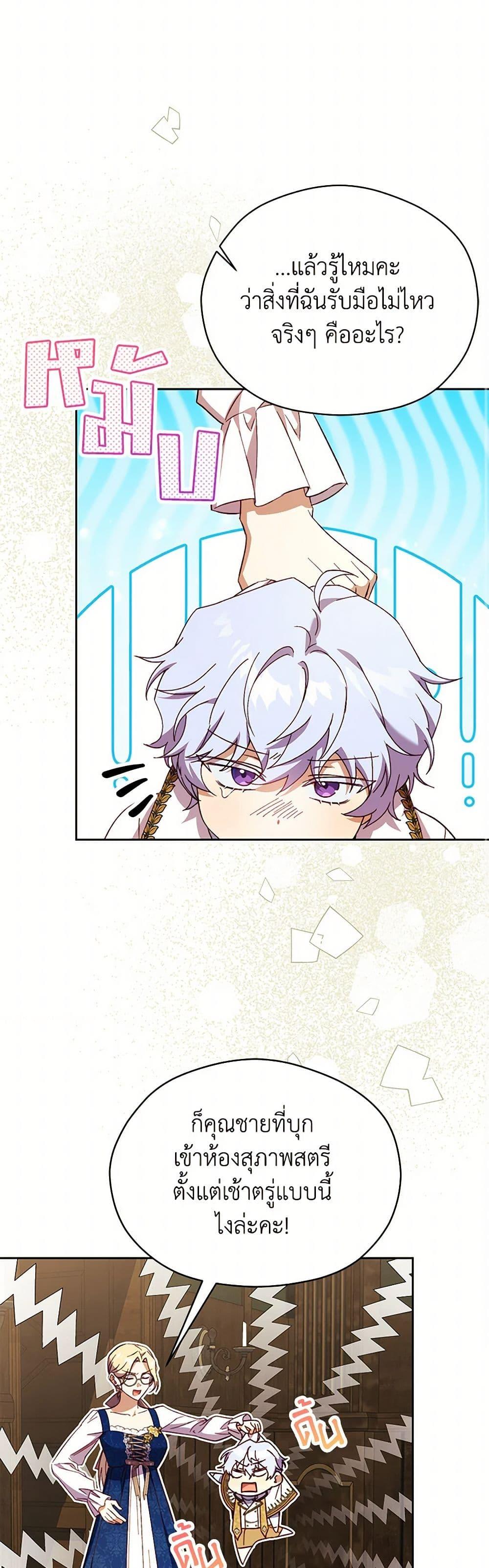 Manga-lc-com อ่านมังงะ อ่านการ์ตูน ออนไลน์ ฟรี Immoral Duke’s Family Needs to be Homeschooled ตอนที่ 1 2 3 4 5 6 7 8 9 10 11 12 13 14 ฟรี ไม่มีโฆษณา Manga-lc - อ่าน มังงะ อ่าน การ์ตูน ออนไลน์ อ่านมังงะ ฟรี