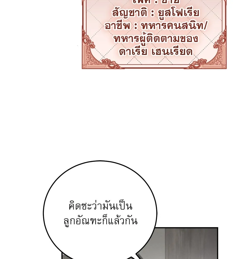 เรือนจำรัก ตอนที่ 2 รูปที่ 157
