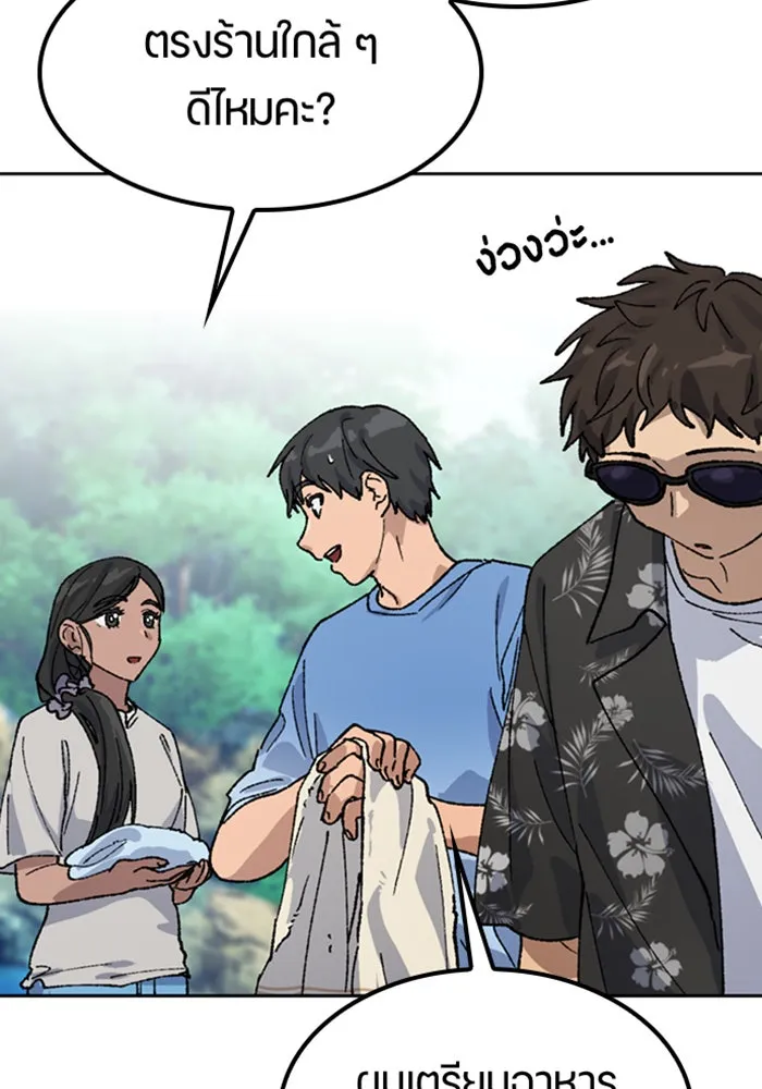 ตั้งแคมป์ฮีลใจในต่างโลก ตอนที่ 42 รูปที่ 127
