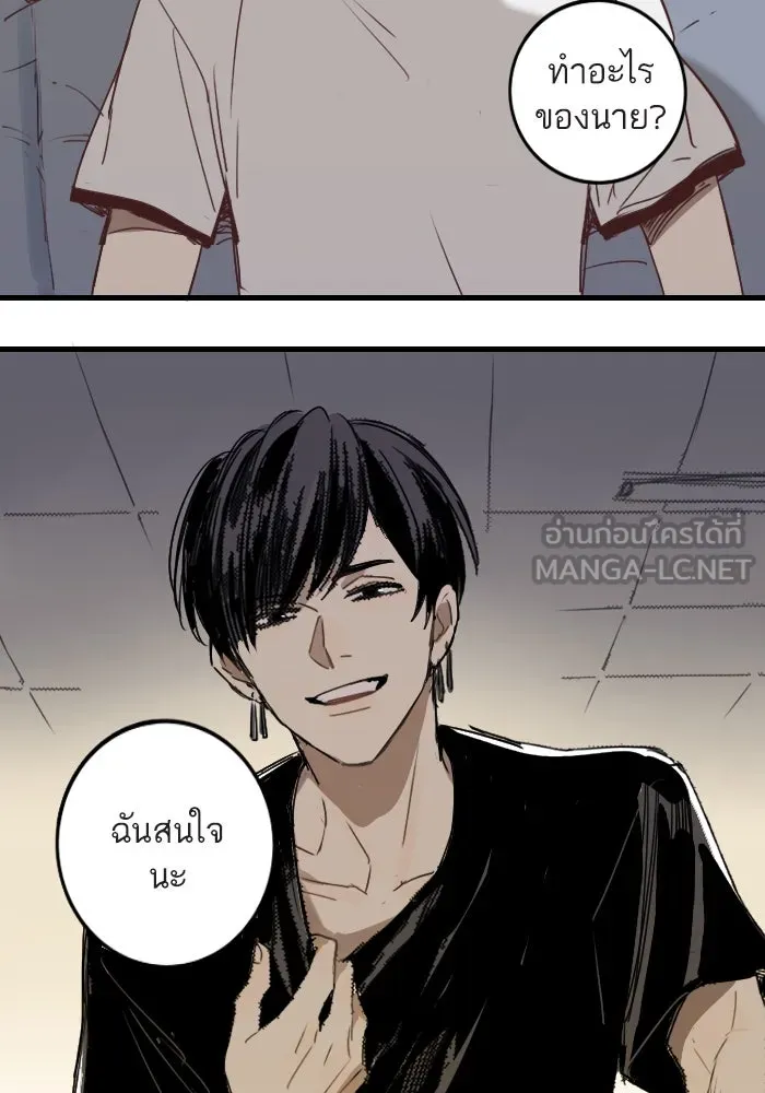 ฉันเปล่าร้องไห้ซะหน่อย ตอนที่ 1 รูปที่ 33