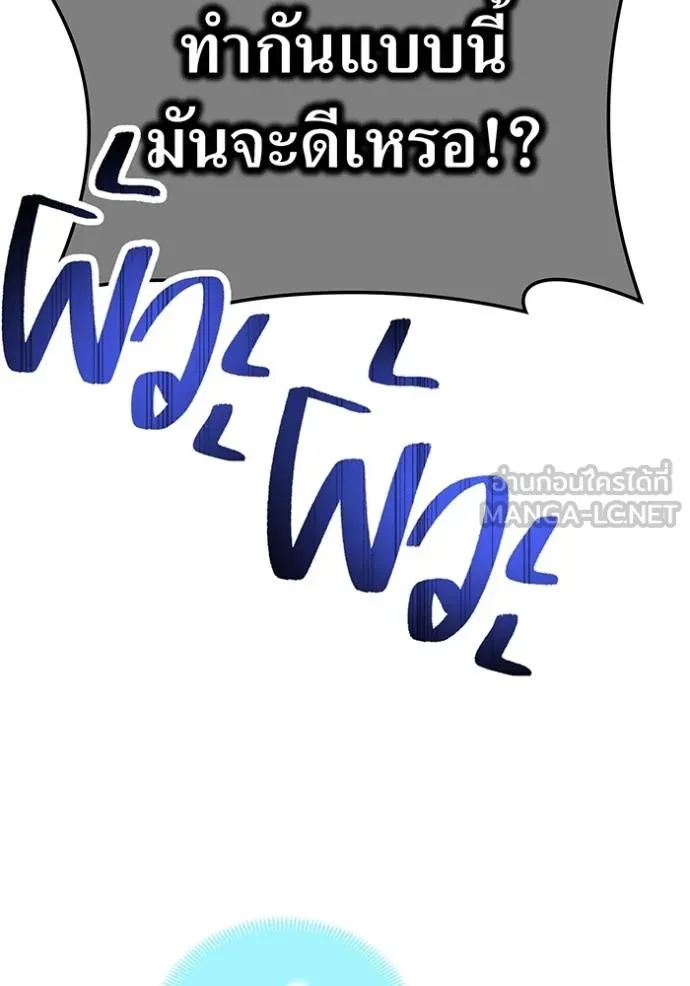 ฮันเตอร์สกิลโกง ตอนที่ 34 รูปที่ 114