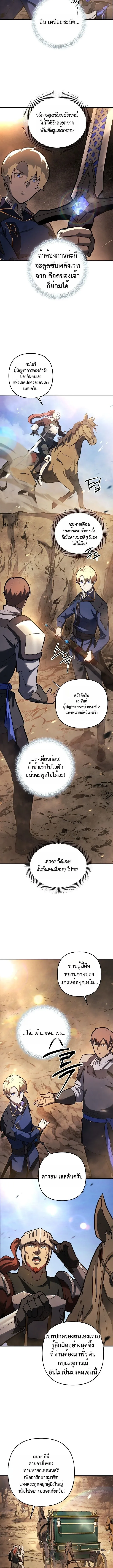 The Mad Dog of the Duke_s Estate เก_ดใหม_เป_นหมาบ_าในตระก_ลดย_ก ตอนที่ ตอนที่ 18 รูปที่ 2