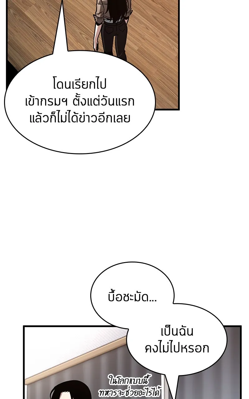 Omniscient Reader อ่านชะตาวันสิ้นโลก ตอนที่ 36 ขอบฟ้าเรื่องราว (4) รูปที่ 79