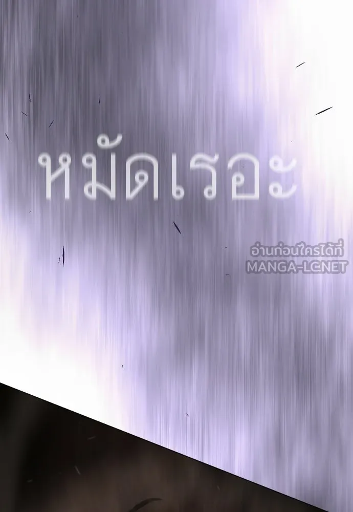 ยุคแห่งยอดมนุษย์ ตอนที่ 118 รูปที่ 123