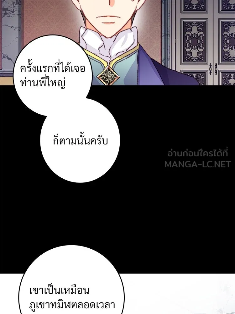 Bring the Love ตอนที่ 68 รูปที่ 78