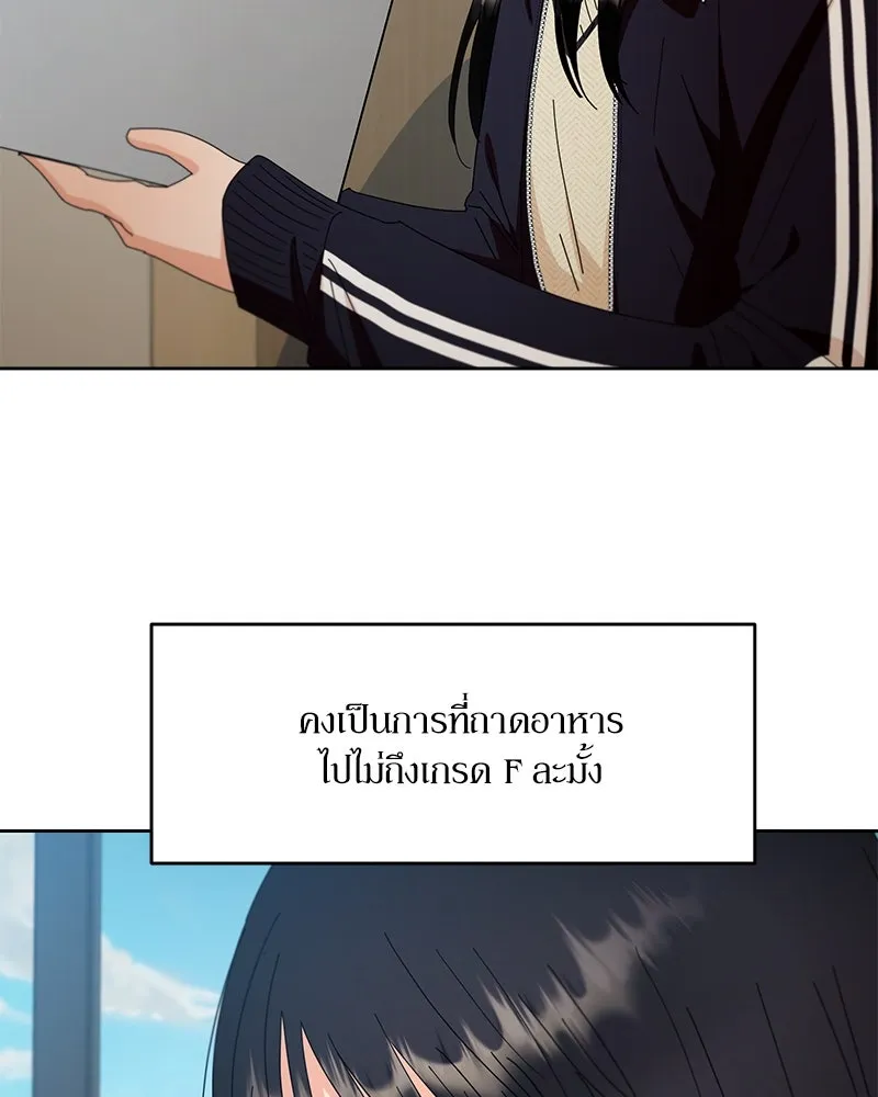 Pyramid Game เกมพีระมิด ตอนที่ 58 รูปที่ 92