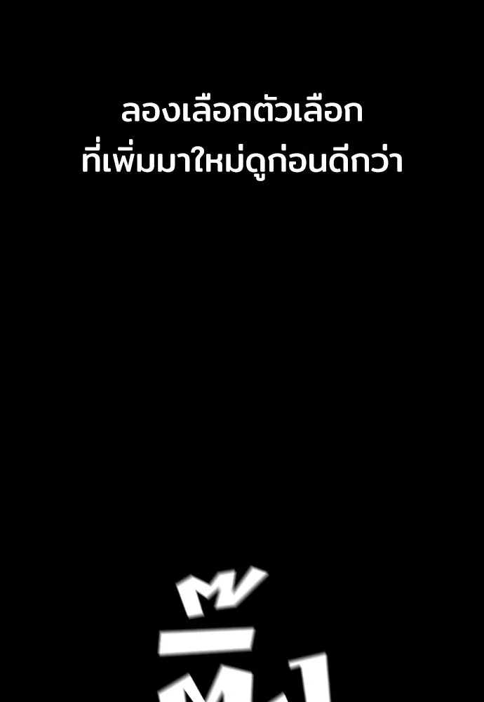 เส้นทางสู่เทพมาร ตอนที่ 46 รูปที่ 191