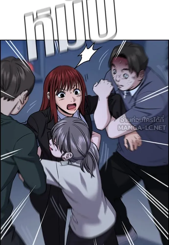 การศึกษาที่แท้จริง ตอนที่ 210 รูปที่ 37