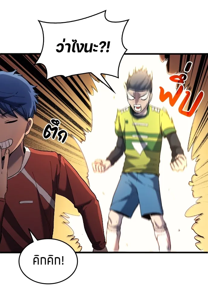 นักเตะแข้งสวรรค์ ตอนที่ 17 รูปที่ 26