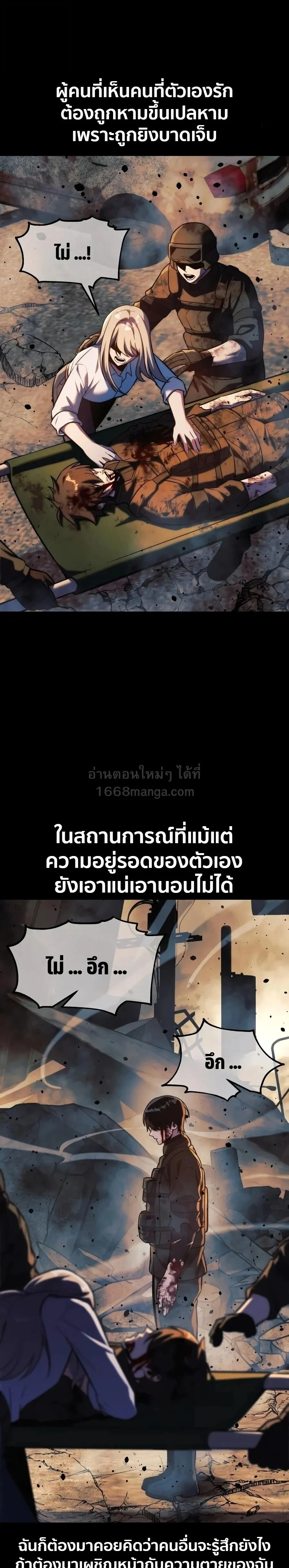 The Extra_s Academy Survival Guide ส_ดยอดค_ม_อเอาช_ว_ตรอดในอคาเดม_ ตอนที่ ตอนที่ 107 รูปที่ 15