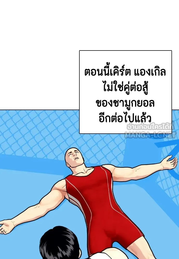 หมาหัวเน่าเก๋าเกินไป ตอนที่ 175 รูปที่ 201