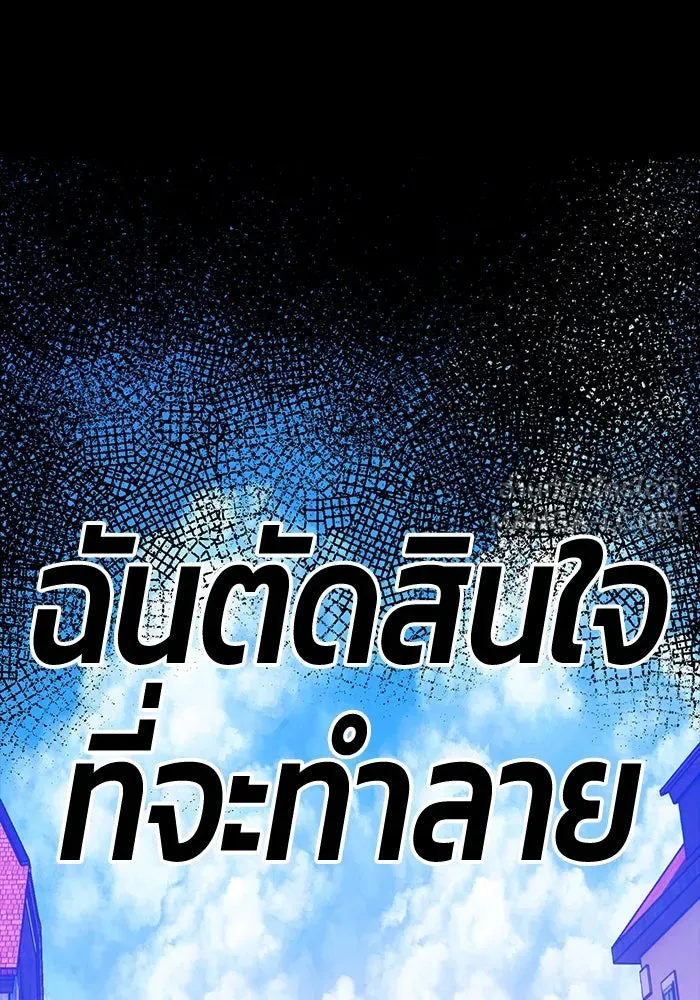 +99 ท่อนไม้พร้อมบวก ตอนที่ 79 รูปที่ 33