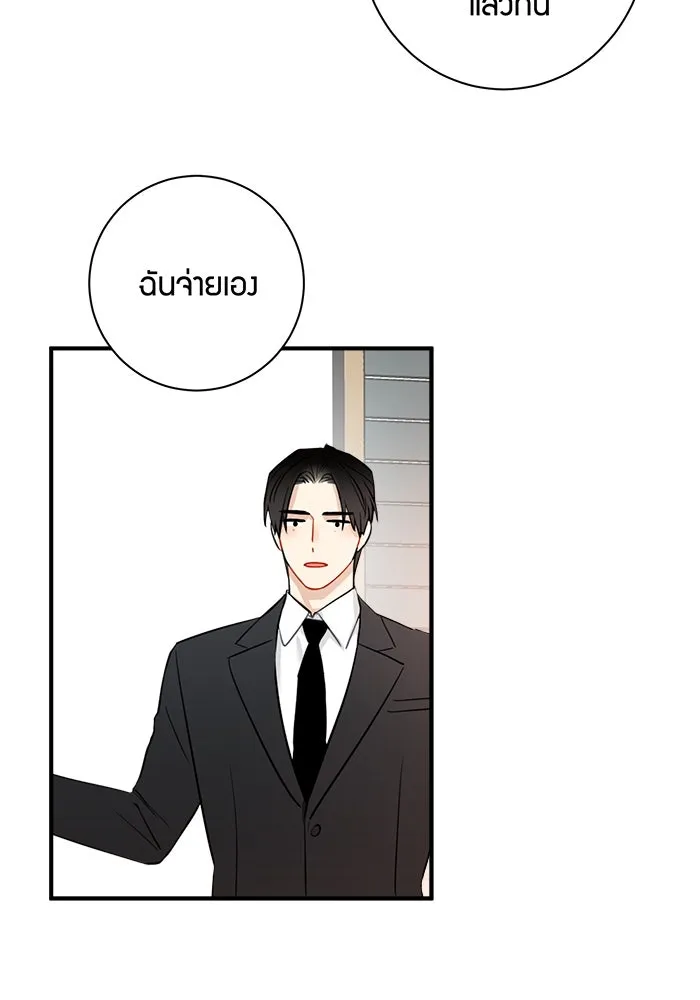 Good Gosh Daddy ตอนที่ 14 จัดทริป รูปที่ 20