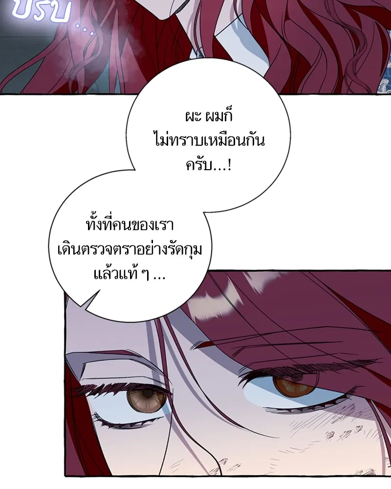 นึกว่าเป็นอิเซไคธรรมดา ตอนที่ 74 รูปที่ 2