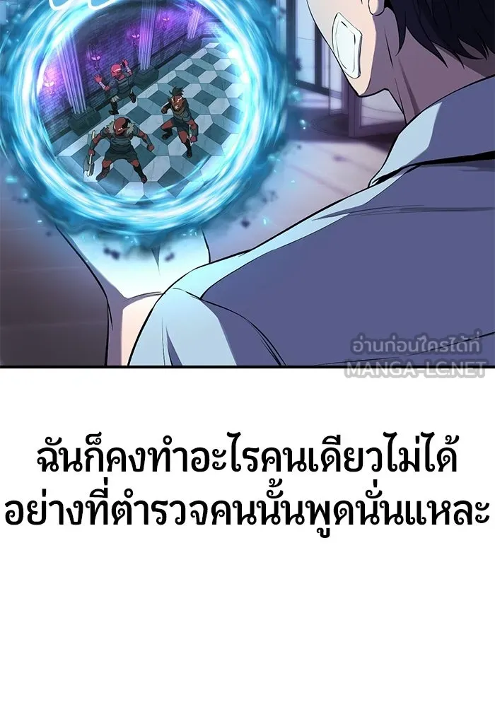 นักออกแบบเขาวงกตระดับชาติ ตอนที่ 2 รูปที่ 240