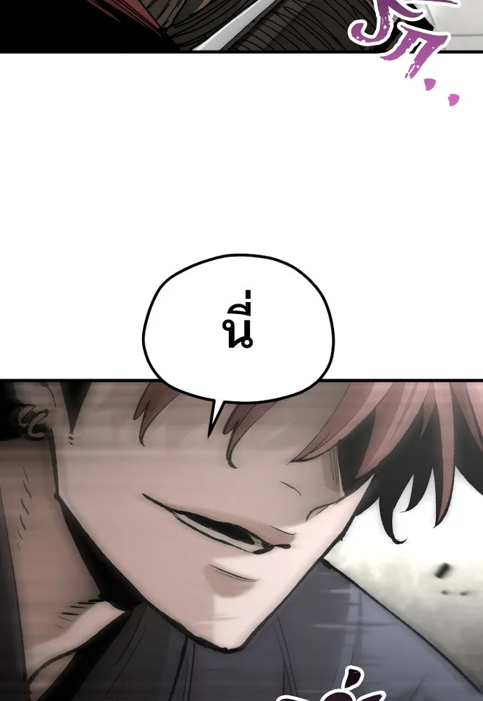 เส้นทางสู่เทพมาร ตอนที่ 134 รูปที่ 4