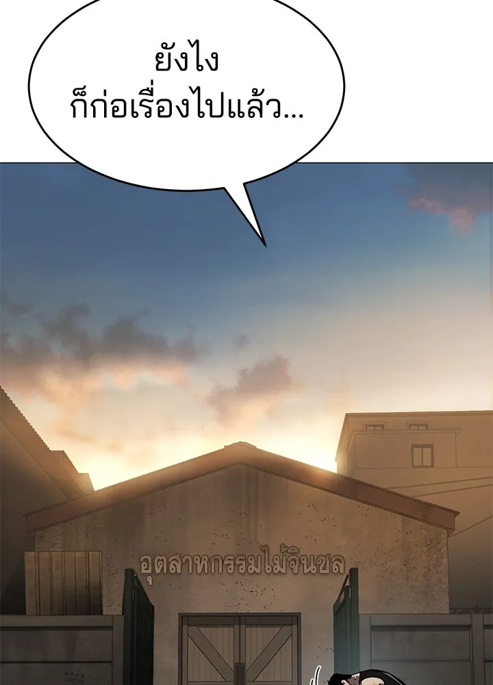 กฎเหล็กบ้านสายลับ ตอนที่ 30 รูปที่ 53