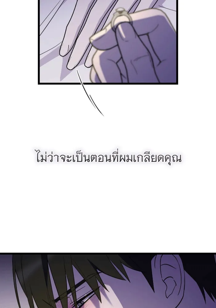 จำเลยหัวใจ ตอนที่ 17 รูปที่ 122