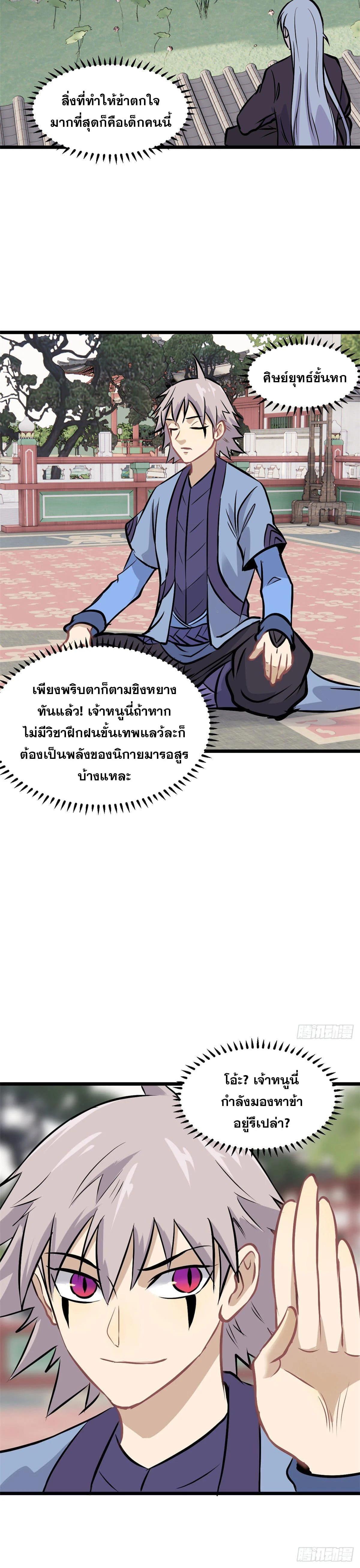 Manga-lc-com อ่านมังงะ อ่านการ์ตูน ออนไลน์ ฟรี All Hail the Sect Leader ตอนที่ 1 2 3 4 5 6 7 8 9 10 11 12 13 14 ฟรี ไม่มีโฆษณา Manga-lc - อ่าน มังงะ อ่าน การ์ตูน ออนไลน์ อ่านมังงะ ฟรี