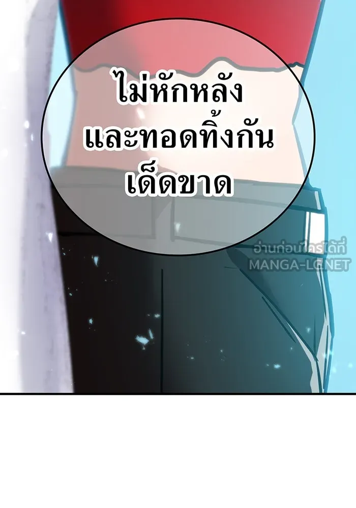 เพลเยอร์เลือดเทวะ ตอนที่ 53 จนกว่าวิญญาณจะมอดไหม้ รูปที่ 195