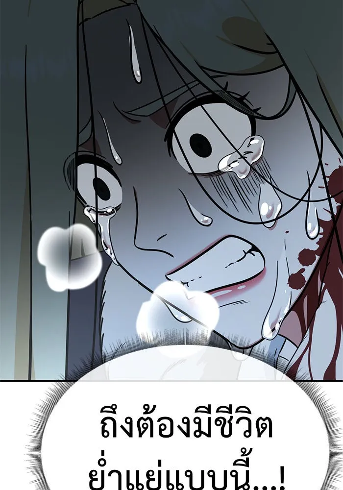 ช่วยเปลี่ยนฉันที ตอนที่ 145. ฮานายอง 18 รูปที่ 89