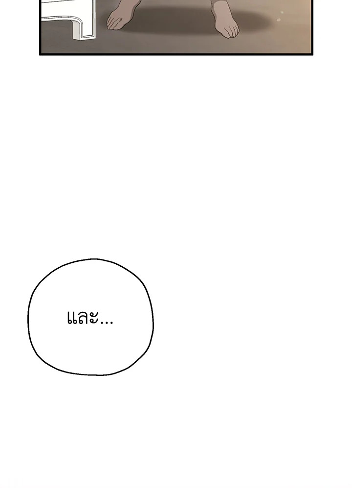 พลทหารโครงกระดูกผู้ม ตอนที่ 159 รูปที่ 11