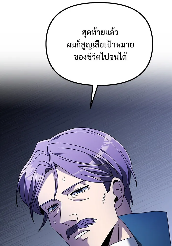 อัศวินดำล่าท้าเวลา ตอนที่ 63 รูปที่ 43