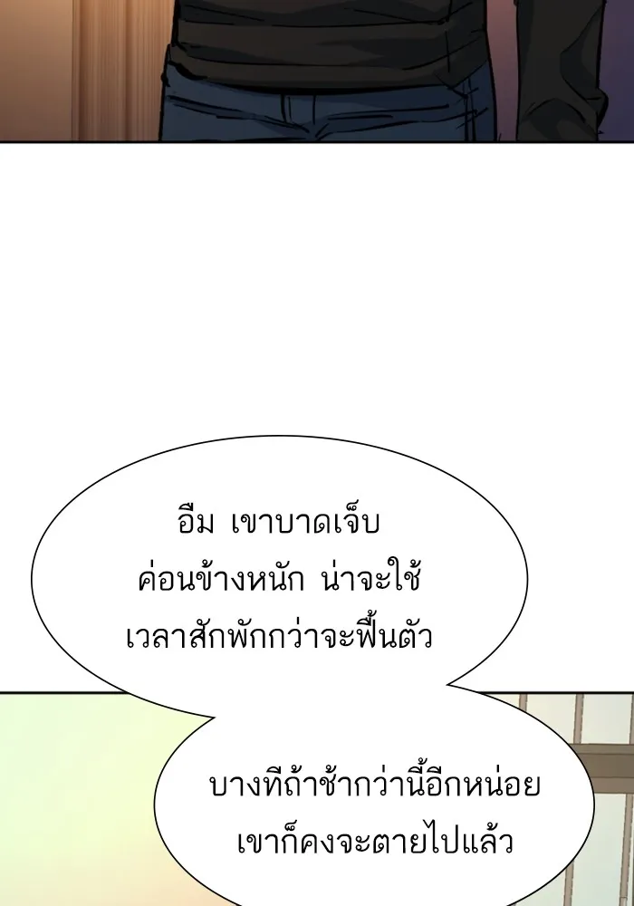 พี่ชายสายบอดี้การ์ด ตอนที่ 154 รูปที่ 4