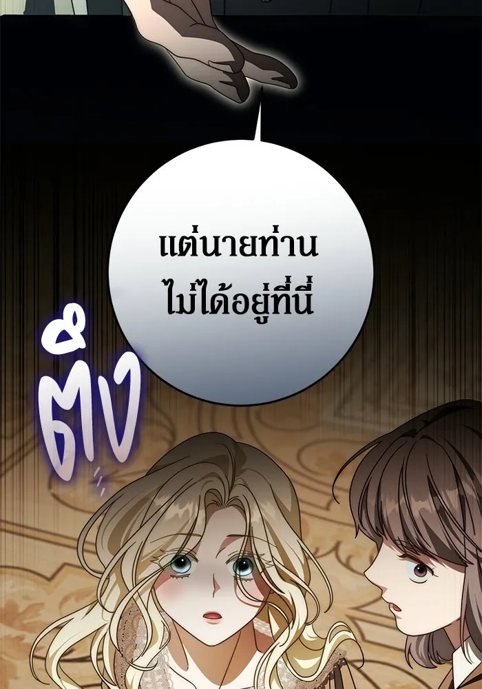 เบื้องหลังรอยยิ้มของเจ้าหญิง ตอนที่ 84 รูปที่ 4
