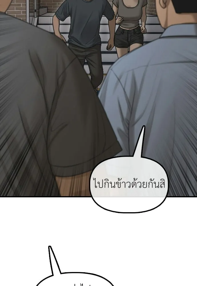 ผู้กล้าฝ่าวันสิ้นโลก ตอนที่ 70 สายลับของลัทธิ รูปที่ 17
