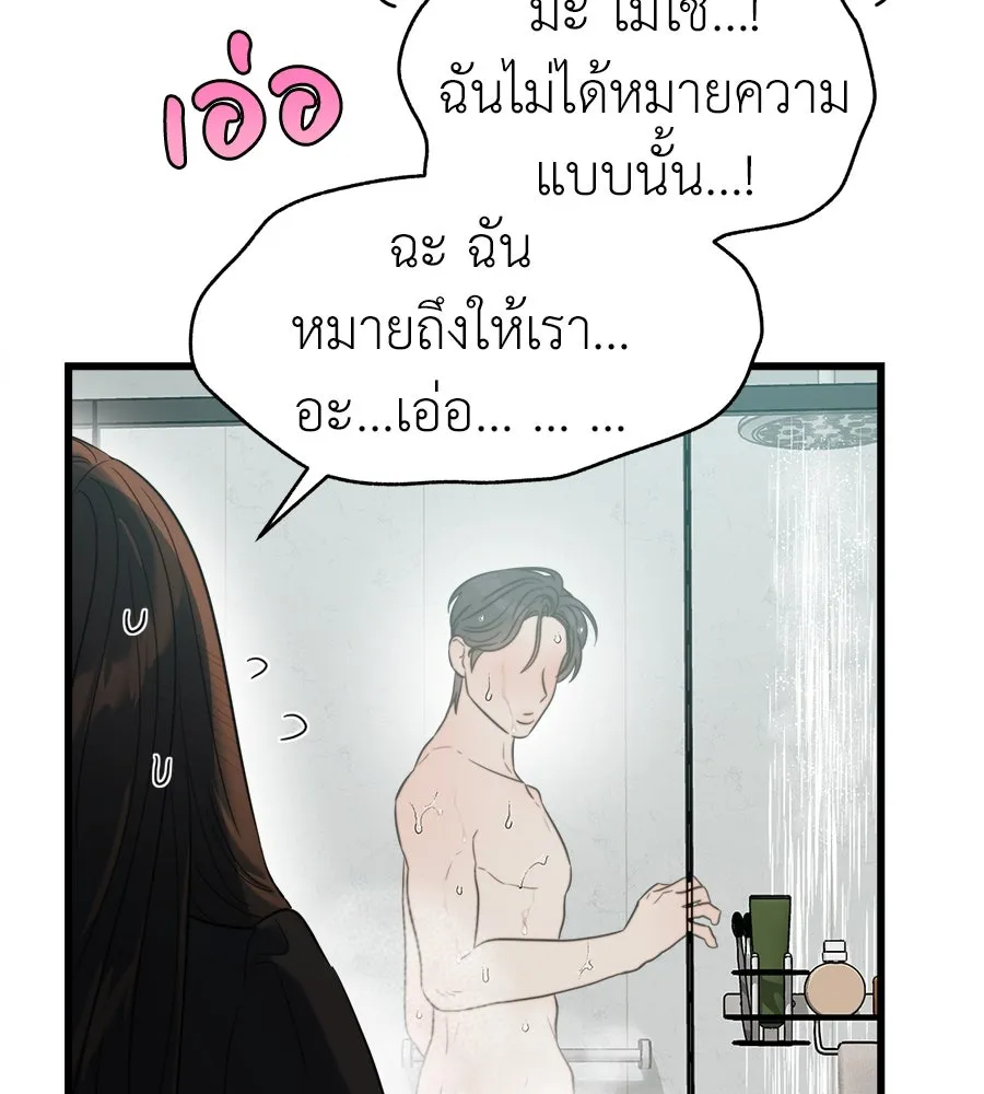 ปรารถนารักอันงดงาม ตอนที่ 38 รูปที่ 53