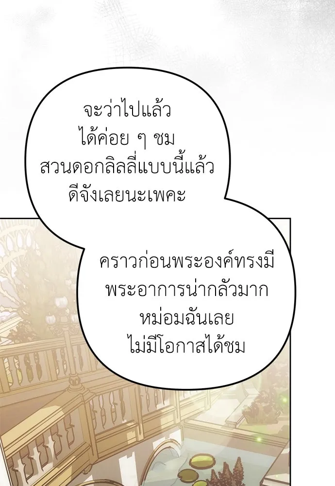 ยัยจิ๋วสมองแจ๋ว ตอนที่ 13 รูปที่ 34