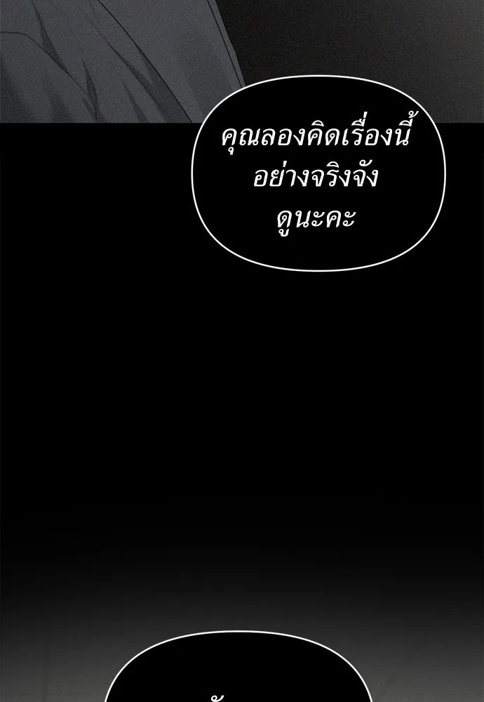 ปรารถนารักอันงดงาม ตอนที่ 67 รูปที่ 19